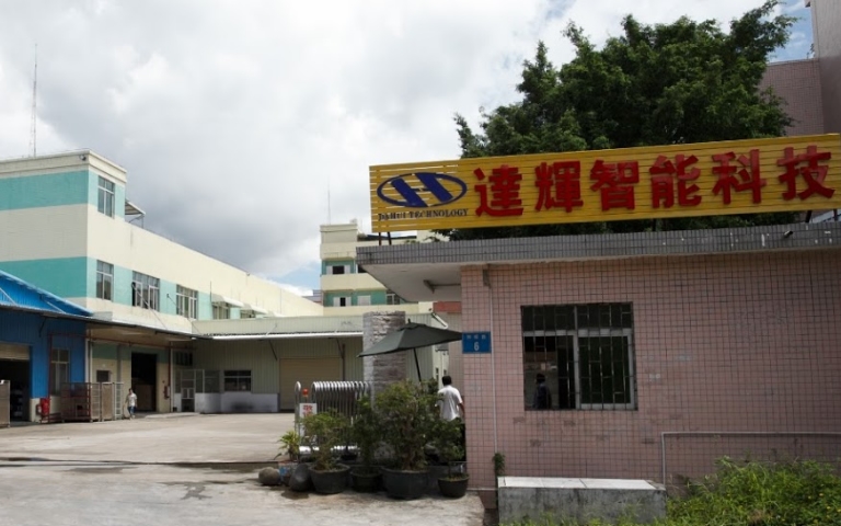 達輝只能科技有限公司